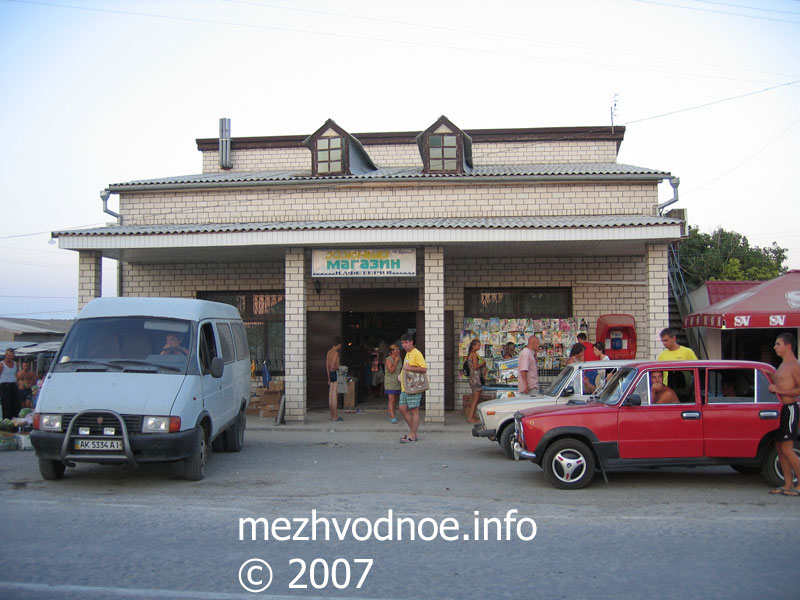Продовольственный магазин между автостанцией и рынком