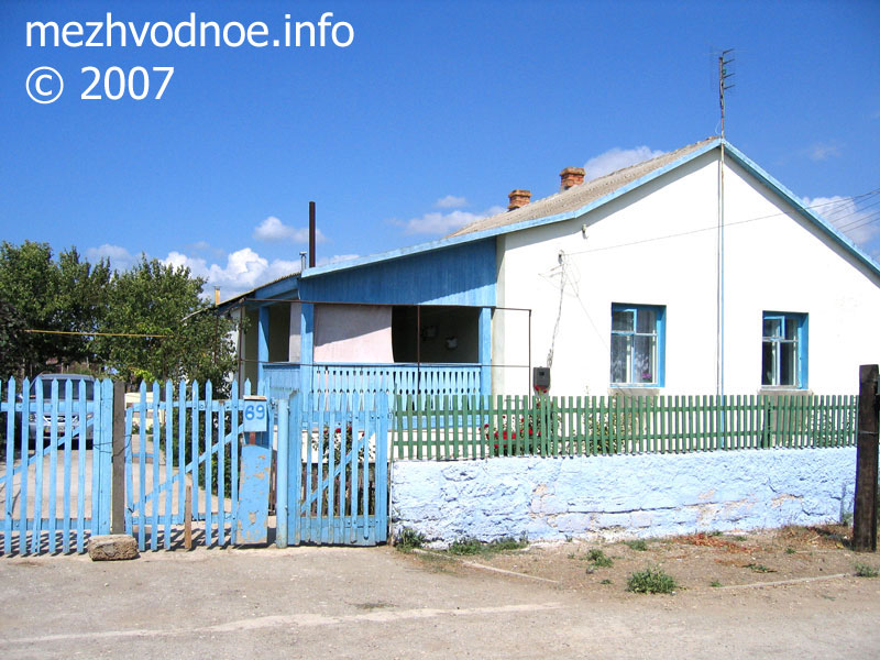 дом № 69, улица Комарова, село Межводное