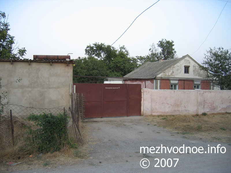дом № 4, улица Комсомольская, село Межводное