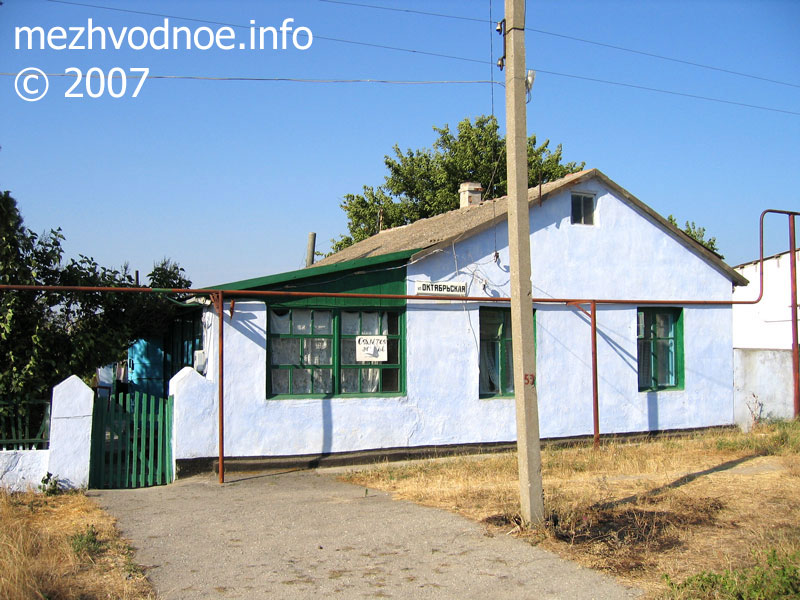 один из домов на улице, улица Октябрьская, село Межводное
